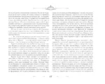 Гордость и предубеждение — изображение 11