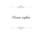 Гордость и предубеждение — изображение 6