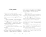 Гордость и предубеждение — изображение 7