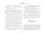 Гордость и предубеждение — изображение 8