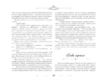 Гордость и предубеждение — изображение 10