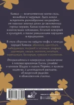 Кавказ: мифы и легенды — изображение 2