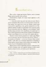 Кавказ: мифы и легенды — изображение 4