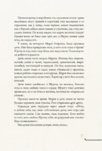 Кавказ: мифы и легенды — изображение 5