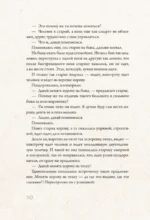 Дальний Восток. Мифы и легенды — изображение 12