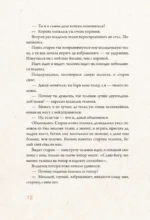 Дальний Восток. Мифы и легенды — изображение 14
