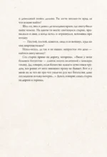 Дальний Восток. Мифы и легенды — изображение 16