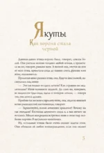 Дальний Восток. Мифы и легенды — изображение 7