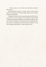 Дальний Восток. Мифы и легенды — изображение 9
