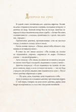 Дальний Восток. Мифы и легенды — изображение 10