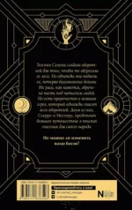 Волки и боги — изображение 2