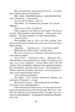 Никогда не заговаривайте с неизвестными — изображение 12