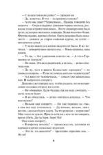 Никогда не заговаривайте с неизвестными — изображение 5