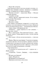Никогда не заговаривайте с неизвестными — изображение 10