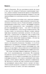 Шок будущего — изображение 11