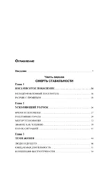 Шок будущего — изображение 3