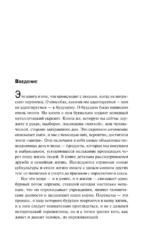 Шок будущего — изображение 9