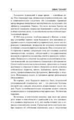 Шок будущего — изображение 10