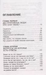 Бойся, я с тобой 2. Страшная книга о роковых и неотразимых. И это все о них — изображение 4