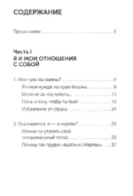 Быть жертвой больше не выгодно. Дополненное издание — изображение 4