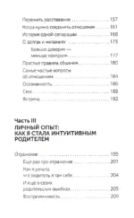 Быть жертвой больше не выгодно. Дополненное издание — изображение 7