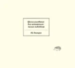 Школа рисования для начинающих. Милые животные — изображение 5