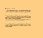 Школа рисования для начинающих. Милые животные — изображение 6