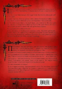 Гамлет. Макбет = Hamlet. Macbeth — Зарубежная поэзия