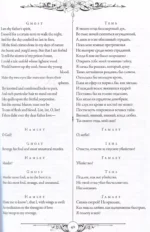 Гамлет. Макбет = Hamlet. Macbeth — изображение 6
