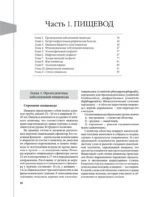 Доказательная гастроэнтерология: новые тренды, чекапы и протоколы — изображение 3