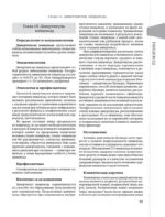 Доказательная гастроэнтерология: новые тренды, чекапы и протоколы — изображение 7