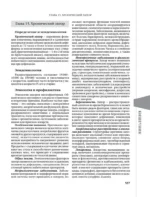 Доказательная гастроэнтерология: новые тренды, чекапы и протоколы — изображение 8