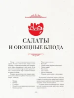 Чистое питание: избранные рецепты практиков — изображение 3