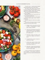 Чистое питание: избранные рецепты практиков — изображение 4