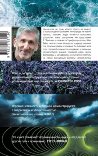 Заметки о сложности — Научно-познавательная литература
