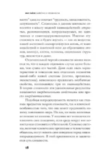 Заметки о сложности — изображение 11