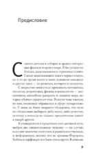 Заметки о сложности — изображение 4