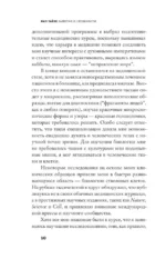 Заметки о сложности — изображение 5