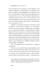 Заметки о сложности — изображение 7