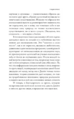 Заметки о сложности — изображение 8