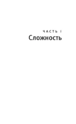 Заметки о сложности — изображение 9