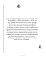 Инсектарикум: опасные паразиты, плотоядные букашки и жуткие бабочки — изображение 4