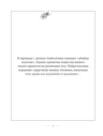 Инсектарикум: опасные паразиты, плотоядные букашки и жуткие бабочки — изображение 5