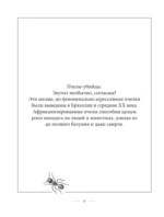 Инсектарикум: опасные паразиты, плотоядные букашки и жуткие бабочки — изображение 7