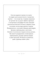Динозаврикум. Тайны исполинских ящеров — изображение 3