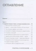 Минет. Практика и ничего более — изображение 3