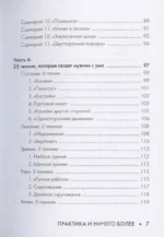 Минет. Практика и ничего более — изображение 5