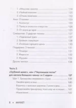 Минет. Практика и ничего более — изображение 6