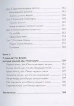Минет. Практика и ничего более — изображение 7
