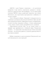 Секс. То, чего вы еще не пробовали. Практика и ничего более — изображение 7